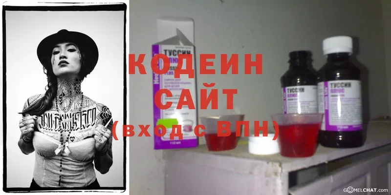 Кодеин Purple Drank  Оленегорск 