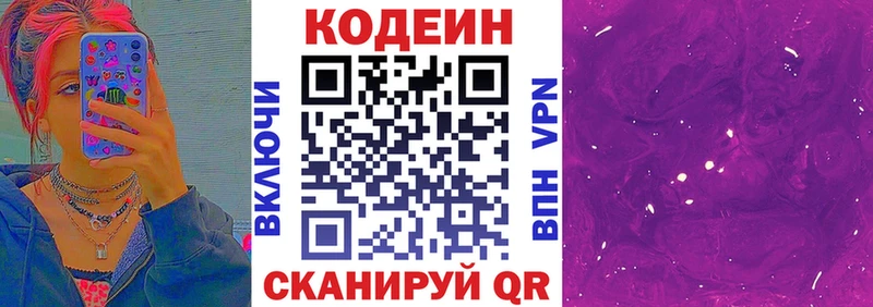 Кодеин напиток Lean (лин)  нарко площадка состав  Оленегорск 
