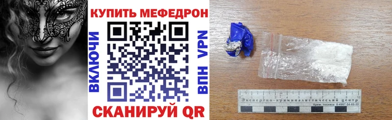 Мефедрон mephedrone Оленегорск